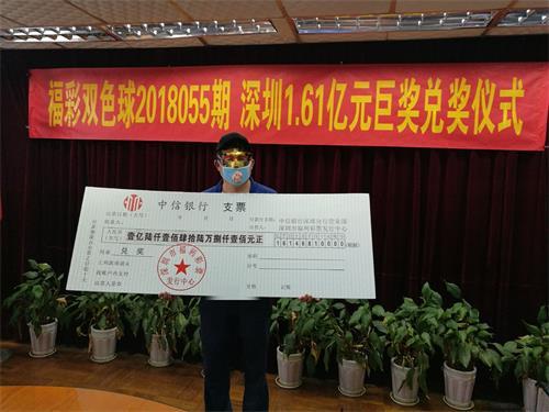 刚刚1.6亿元巨奖得主现身兑奖 自称每次购彩超千元!