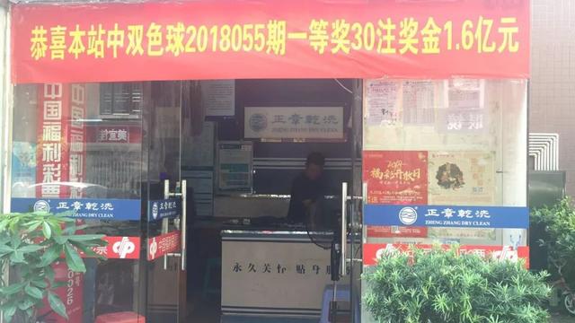 深圳1.61亿元大奖中奖次日被秒领?官方辟谣:假的!