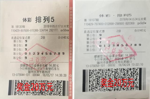 技术型彩民一月连中两次体彩大奖 现身传授选号秘籍