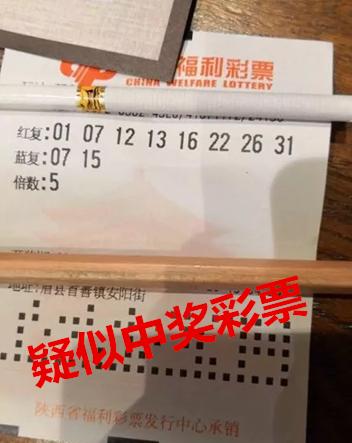 3376万元“中奖彩票”首次曝光!得主复式投注独揽5注头奖