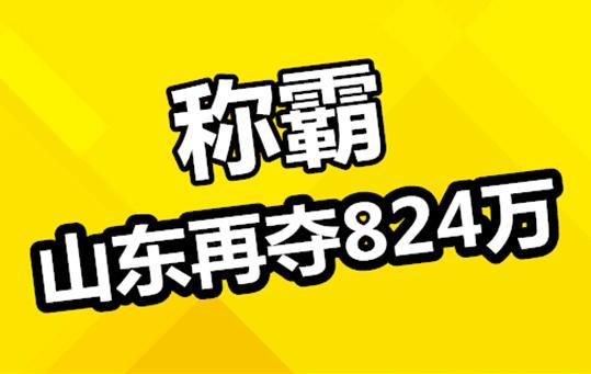 �ưԣ�˫ɫ��6ע824�� ɽ����824��