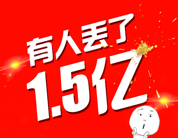 ˫ɫ��6ע838�򣡿����������ϴ��ѡ� �Ĵ�����ʹʧ1.5��