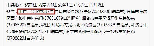 ˫ɫ��6ע838�򣡿����������ϴ��ѡ� �Ĵ�����ʹʧ1.5��