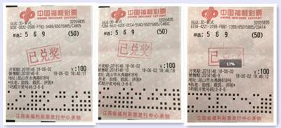 150����Ͷ��Ů��������Ʊ����156000Ԫ�� �н���Ʊ�ع�