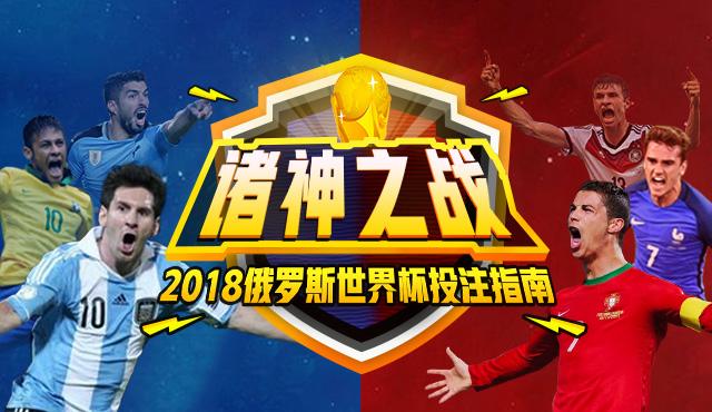 2018世界杯惊现“第33支”代表队 国足再次神躺枪!