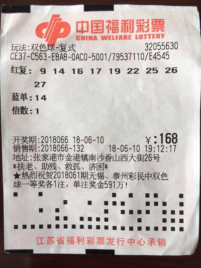 ����168Ԫϲ��˫ɫ��115710Ԫ �н���Ʊ�ع�