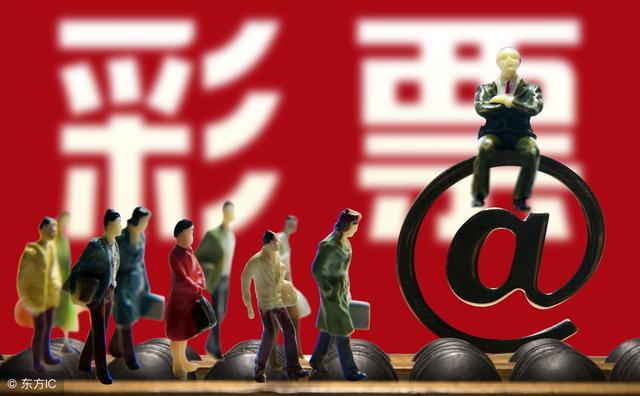 20Ԫ��Ʊ���䡱1058�򽱽� �󽱵������ˣ���Ϊ��ƭ