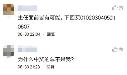 昨晚大乐透后区开两重码 网友怒了:下回开1234567