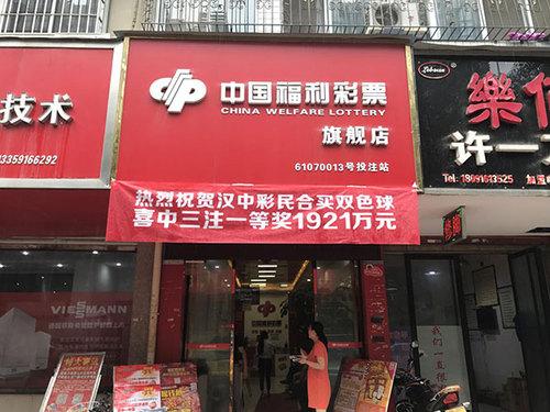 合买新高度24家投注站327人合买中1921万