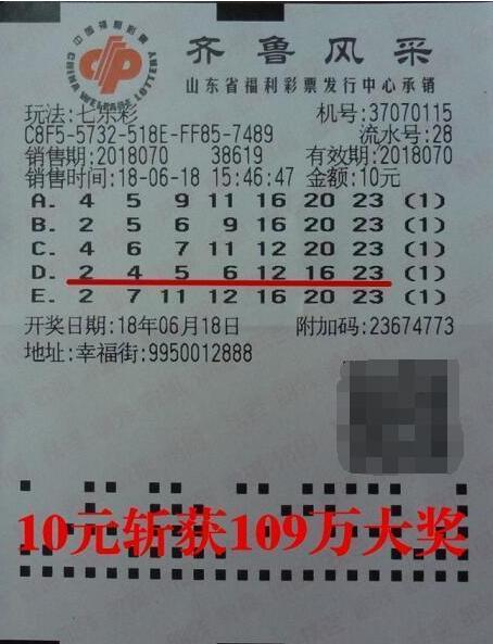 彩民世界杯搏冷中21.41万 网友:之前输了多少?