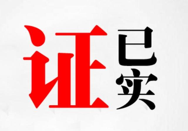 ��֤ʵ����ע1000���Ǳ�����10ԪƱ���е�