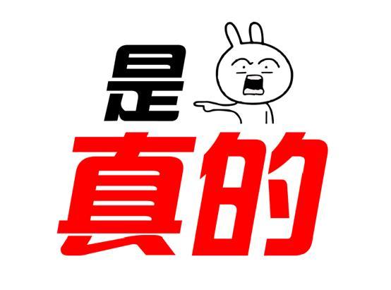 这是真的幸运!山东彩民仅花2元击中111万元大奖