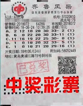 16年彩龄老彩友守号5年 最终揽获512万余元大奖