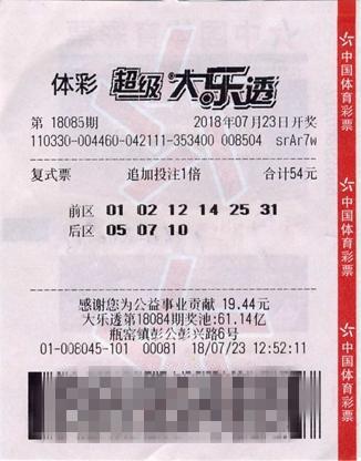 浙江1563万大奖被火速领走 得主经营一家公司