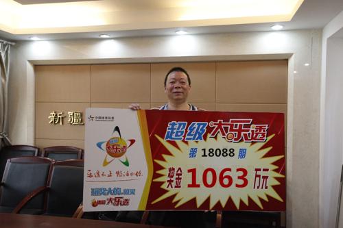 露脸领奖!新疆彩民直面镜头领走大乐透1063万!