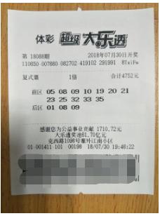 露脸领奖!新疆彩民直面镜头领走大乐透1063万!