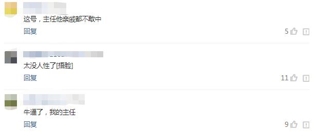 大乐透开幺蛾子号码 网友吐槽:太没人性了