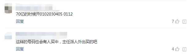 大乐透开幺蛾子号码 网友吐槽:太没人性了