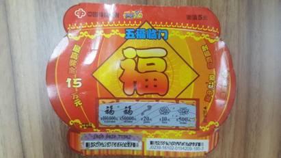 ���к����¹�200Ԫ�ɹ�����150000Ԫͷ��