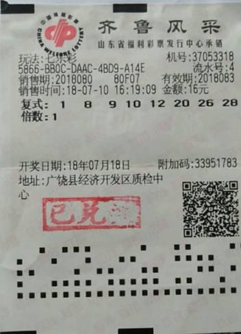 16元小复式获921117元奖 选号有高人指点