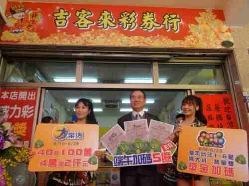 ̨���ȯ��˾�����������ܼ�5����̨�ҵļ��뽱��