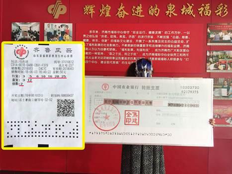 彩友上下翻转一个数“7+2”2倍倍投中1064万