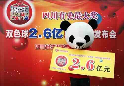 2012���Ĵ�2.6�ھ޽����н������콱�ֳ�