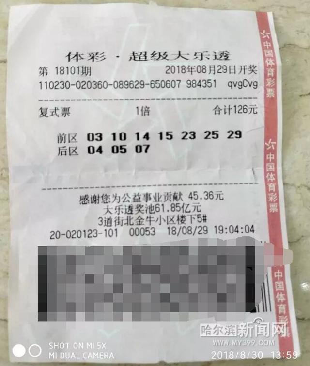 ����ʮ�����Ʊ���ȴֻ��200��������645��ƻ�������ծ