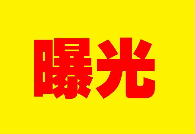 ɽ������30Ԫ��˫ɫ��3305��� Ͷע��ʽ�ع⣡