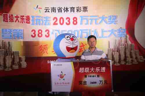 2038��󽱵����콱ͼ