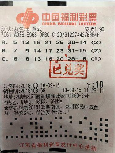 ���ݲ����غ��ջ�˫ɫ��26��Ԫ �н���Ʊ���ع⣡