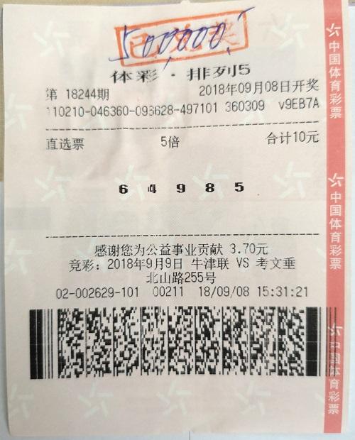 ��������10Ԫ��ѡƱ�������������50�� �н���Ʊ���ع�