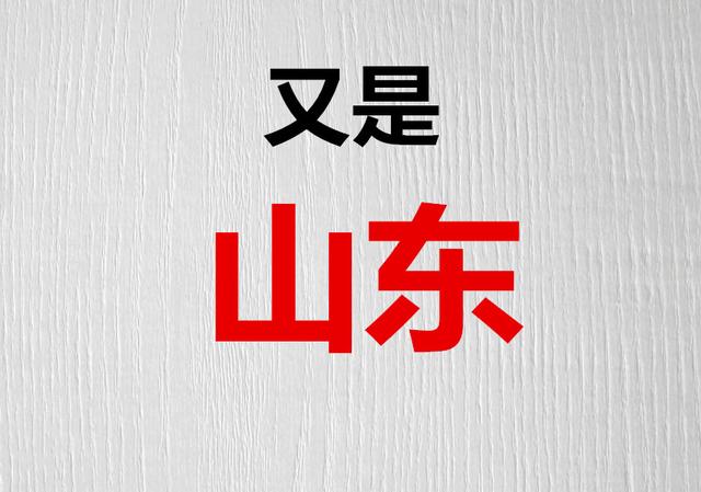 ɽ������10Ԫ����828�� ʵ�֡������ڡ�