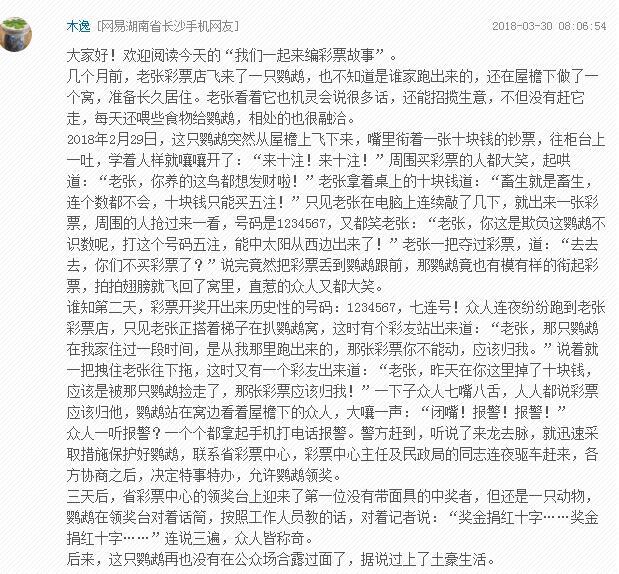 һֻ���ľ�Ȼ���в�Ʊ?���ѱ�����Լ�����