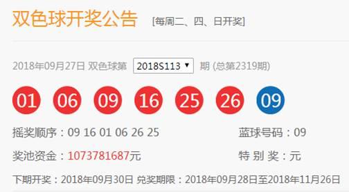 ˫ɫ��11ע589�� һ�˻���2947��