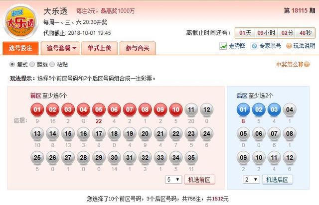 昨晚徐州彩民中奖862万元 单票投注金额达1512元