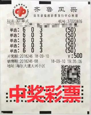 ��Ͷ250�����������26��Ԫ�� �н���Ʊ�ع�