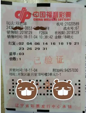 ˫ɫ��28�򽱽����� �������������ڶ���