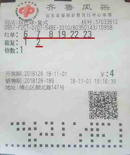 18年老彩民守生日号中1018万 每期只花2元钱