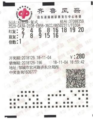 21�����н���ɽ������280Ԫ����˫ɫ��1489���