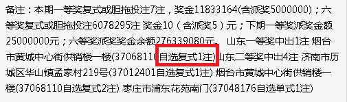 ���� ��̨����6+3����ʽƱ��˫ɫ��1200��޽���