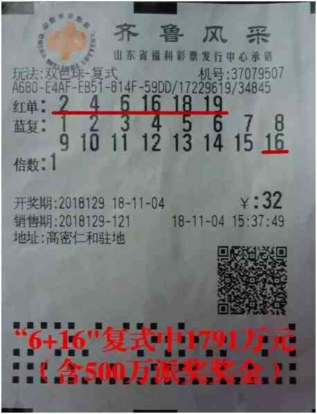 6+16����ȫ��ʽƱ���д�