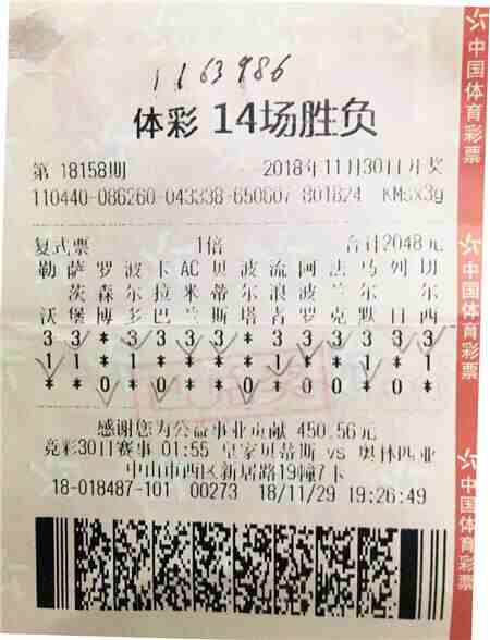 男子领奖现场自曝“三年两中头奖”,总金额超300万元!