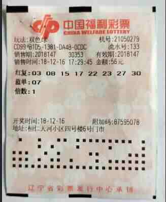 12天内三中大奖!本溪彩民开启双色球“中奖模式”