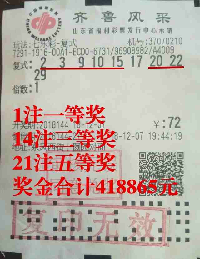 �󽱵�����������ʱ���⡰�׼�418865Ԫ�󽱣�