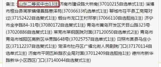 双色球爆9注727万 一地独揽5注造3635万奖