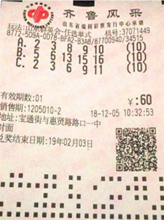 仅仅跟了2期60元拿下100040元大奖