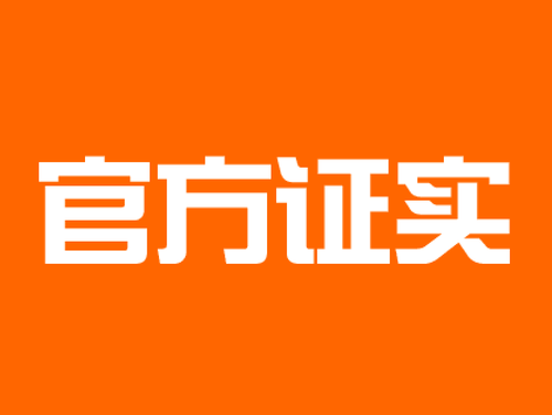 W020190108415553464085 W020190108415553464085