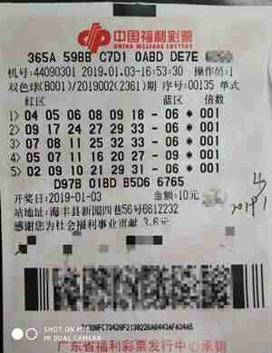 菜鸟彩民中双色球198200元大奖:我才跟了4期就中奖!
