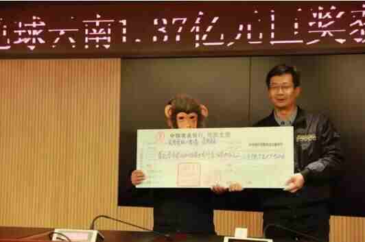 1.37亿巨奖得主戴猴面具领奖 缴税额超2000万